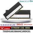 Team Group T-FORCE GAMING DDR4 STREEM Desktop memory 8GX2(16G) 3886 4000MHz Gaming computer RAMs 288 pins CL18-20-20-44 1.35V